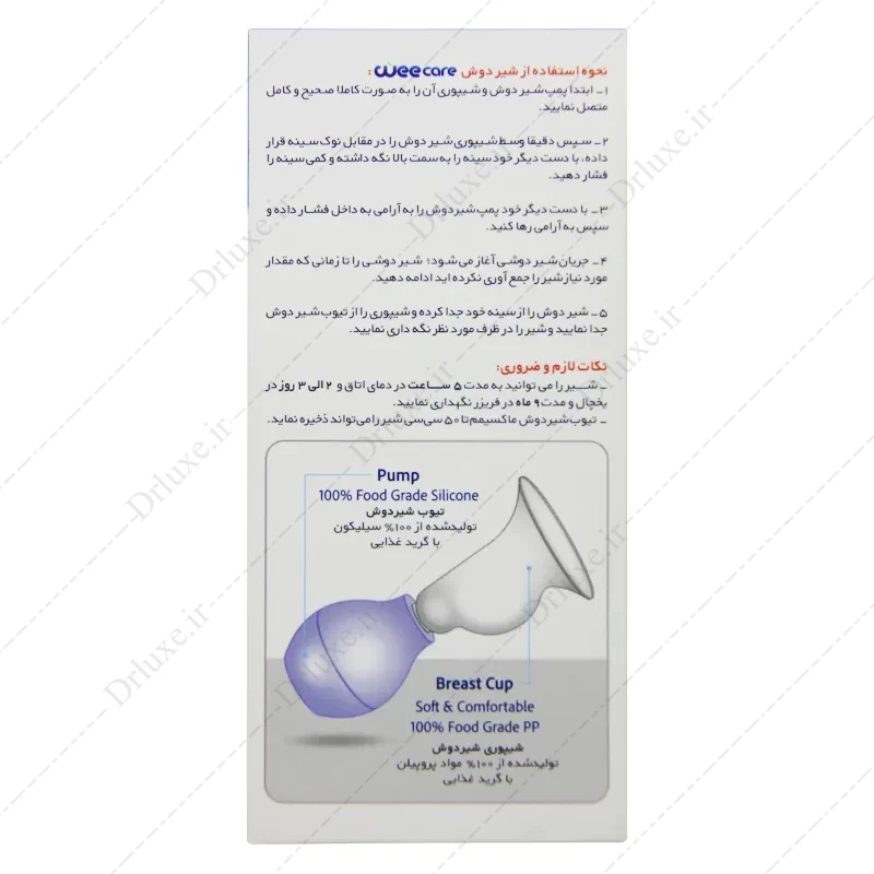 قیمت و بررسی شیر دوش پمپی  وی کر 50 سی سی کد M907 - دکترلوکس